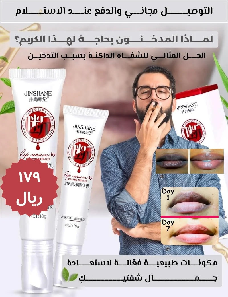 كريم مفتح للشفاه
