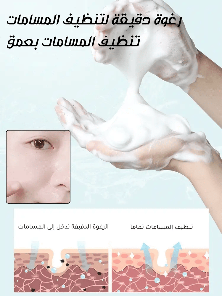جل منظف للوجه