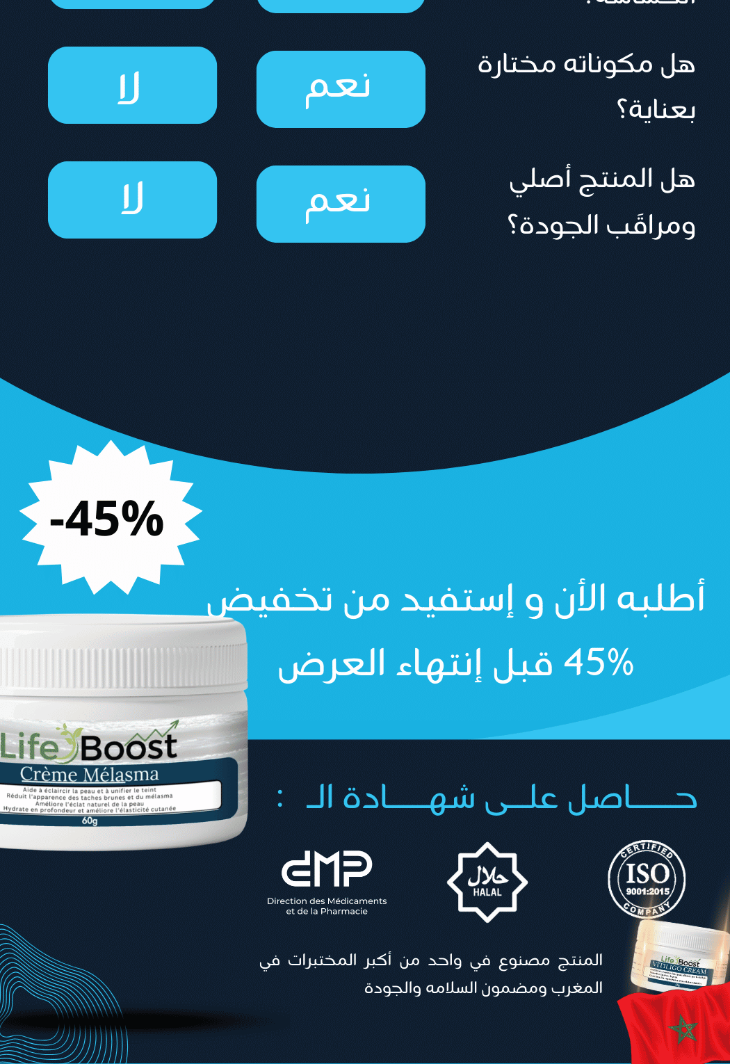 كريم التشققات الجلدية